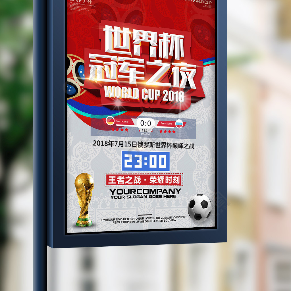 缩防守