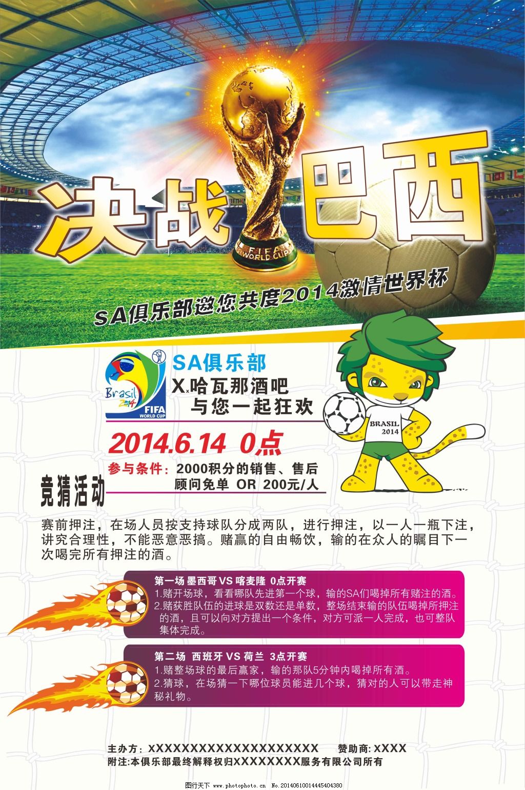 团结
